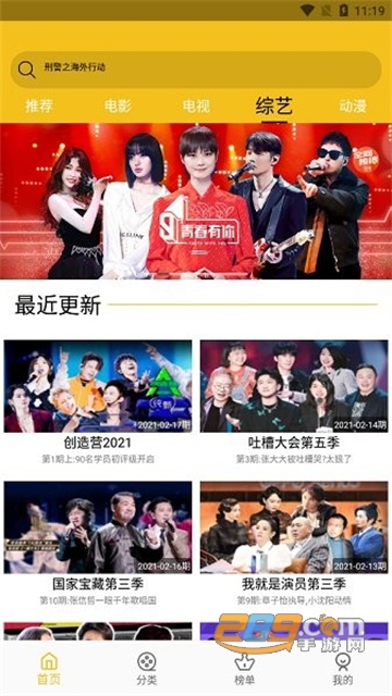 皇帝影视HD下载2022最新版v1.4.6最新版