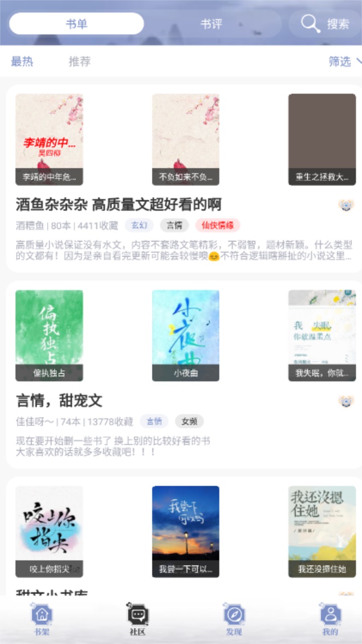 开阅小说免费版app 1.2.1安卓版