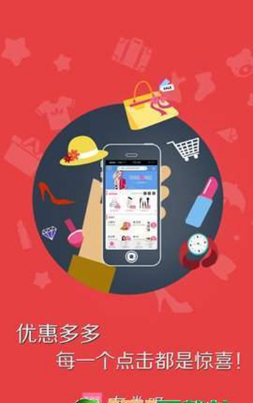 有券呀APP
