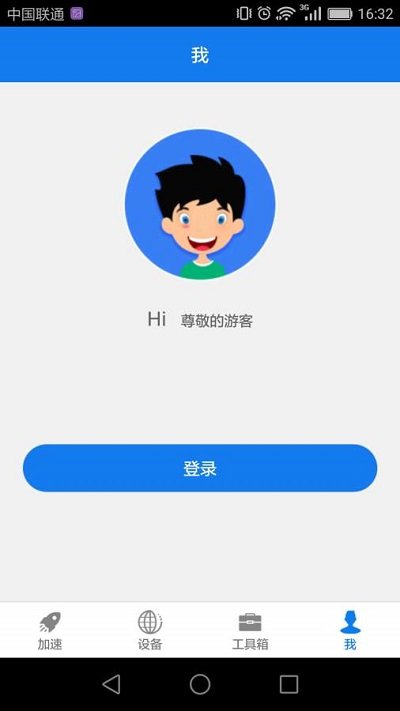 奇游联机宝