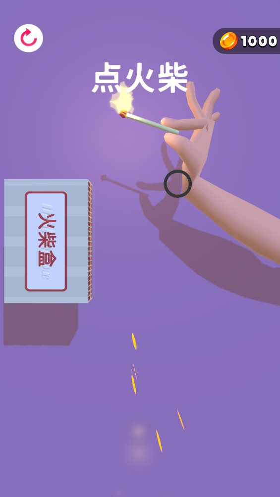 失控手臂最新版 1.0.4安卓版