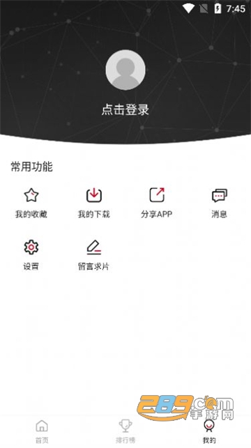 西柚影视去广告版2022最新版v2.1.2安卓版