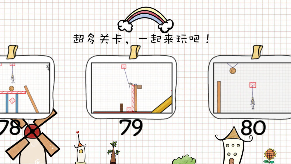 摇摆火柴人app