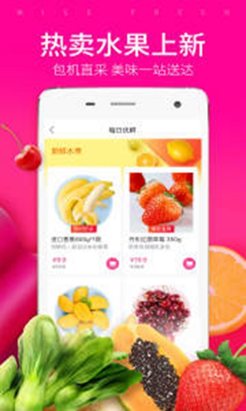 每日优鲜APPv 8.9.1