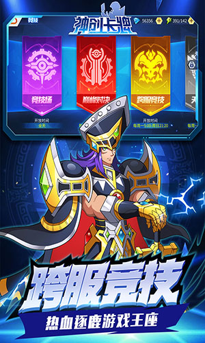 神创卡牌app