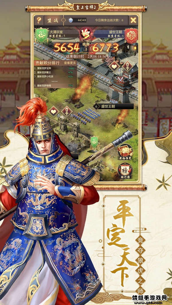 皇上吉祥2最新版 1.0.3安卓版