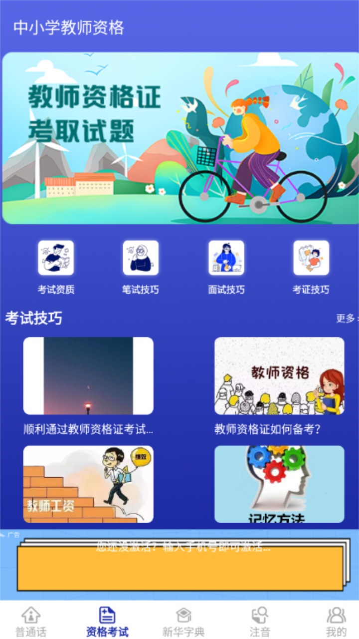 终身教育平台云课堂官方版