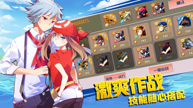 梦幻对决手游app