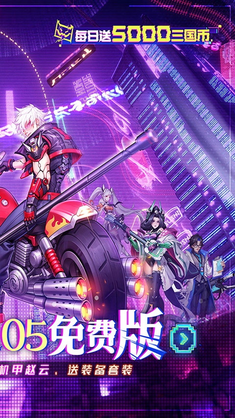 远征将士最新正版