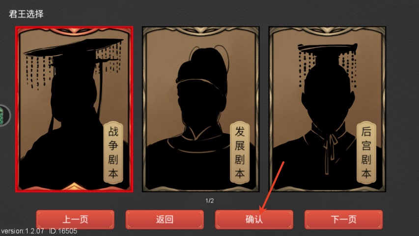 君王成长计划安卓 1.2.07安卓版