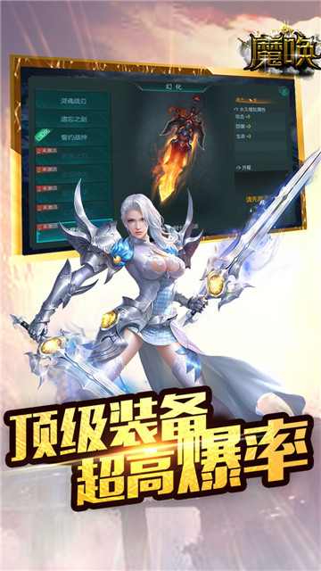魔唤手游v0.9.02安卓版