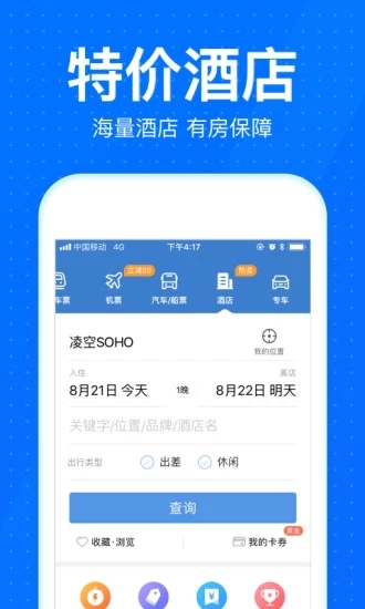2026手机抢票神器（12306智行火车票）10.20.0全自动抢票版