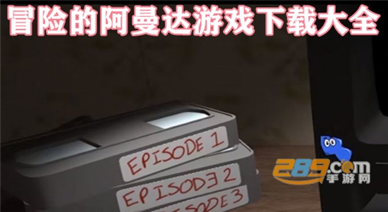 冒险的阿曼达下载安卓中文免费版v1.0.0安卓版