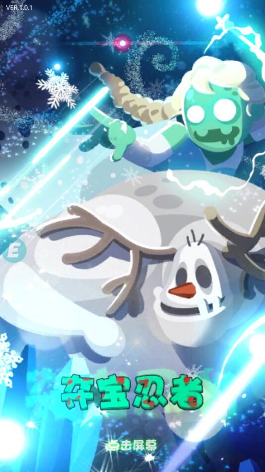 夺宝忍者破解版无限金币无限钻石版 1.0.1安卓版
