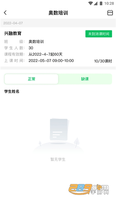 校外培训机构端app下载官方最新版v1.4.0官方版