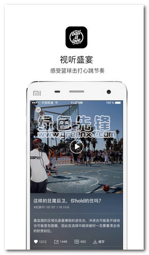 ballislove篮球下载(ballislove篮球资讯软件)V3.7.3 安卓简化版