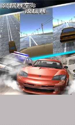 公路赛车锦标赛