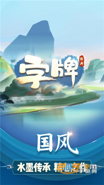 广西八一字牌桂林版广西市牌广西四排版v4.10.37安卓最新版
