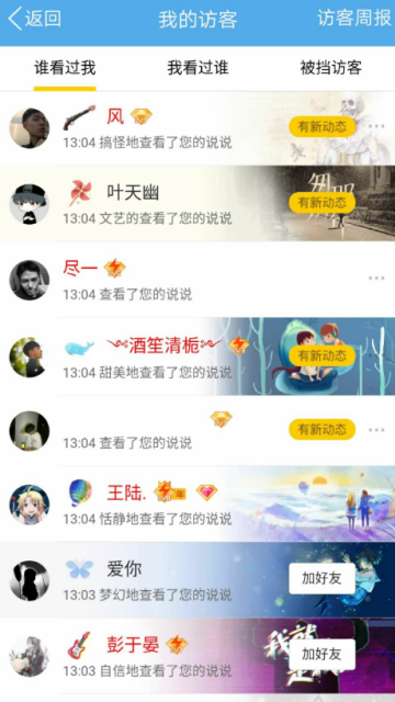 qq名片赞免费领取软件(名片赞助手)1.0最新版