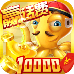 捕鱼天王最新版本 1.0.0安卓版