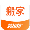 货拉拉搬家小哥app最新版v2.1.54手机端