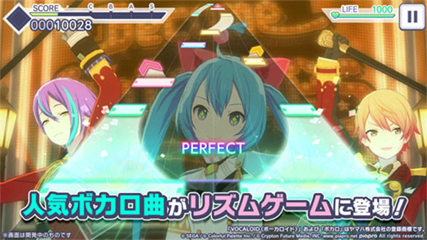 初音未来缤纷舞台台服
