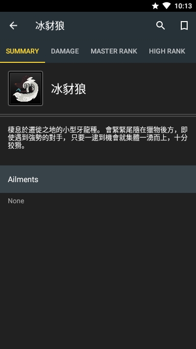 MHWorldDatabase(怪物猎人世界数据库)