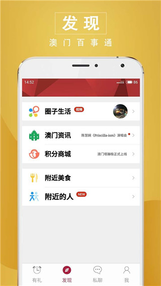 澳门时间