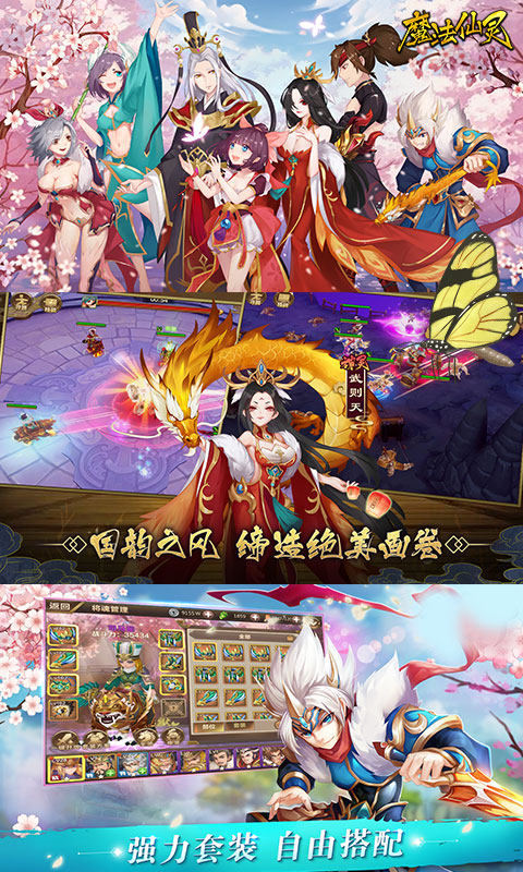 魔法仙灵 BT版