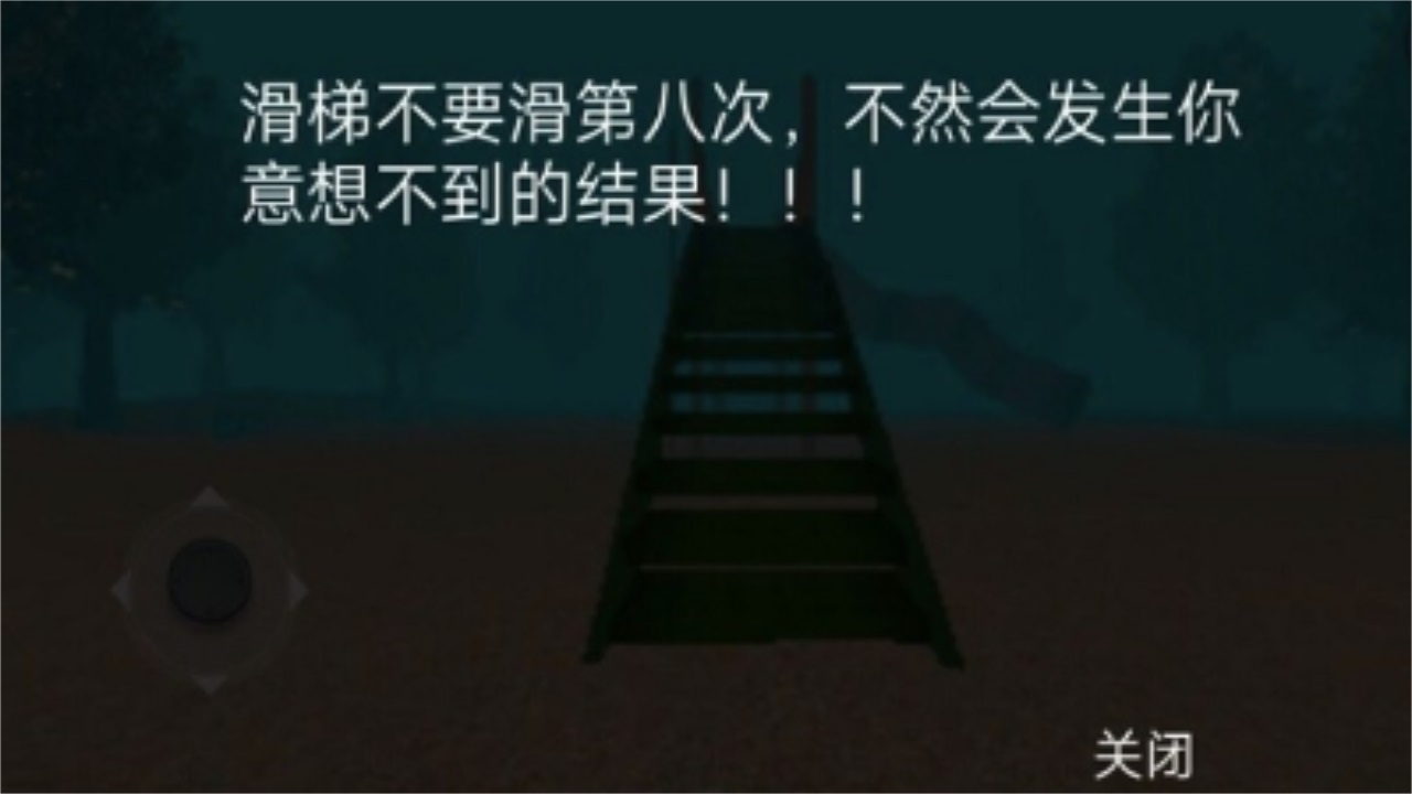 恐怖迷雾生存 1.01安卓版