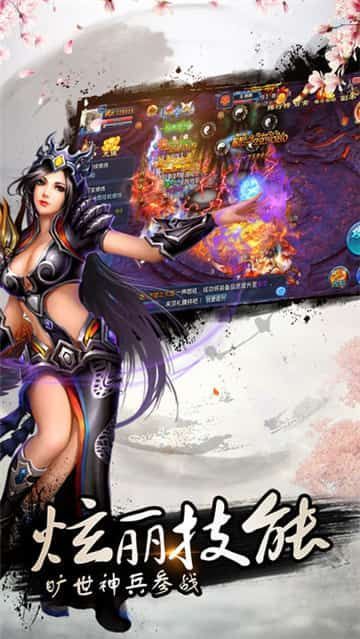 绝世封神app