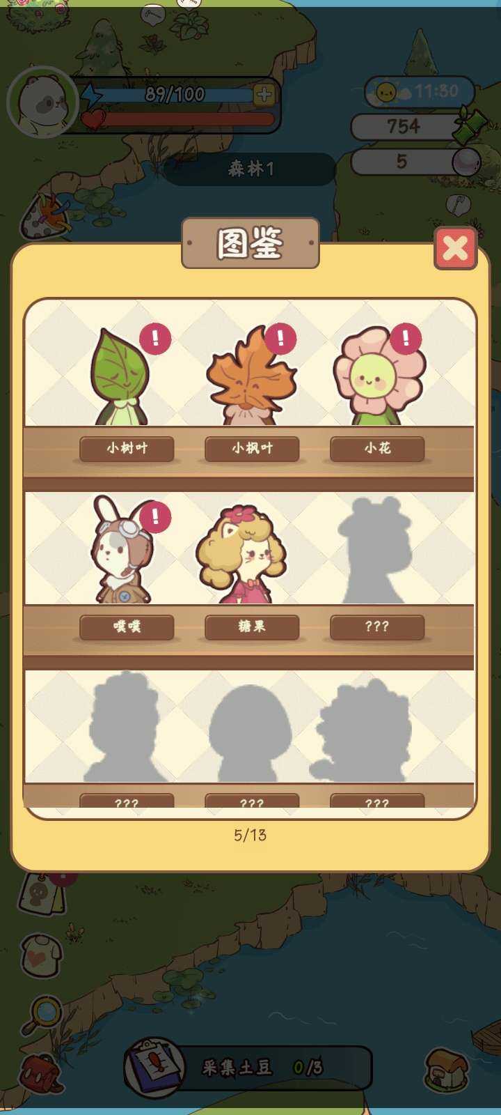 熊猫餐厅破解版免广告版 3.0.80.0安卓版