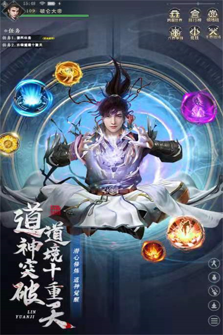 龙刃手游 20220529安卓最新版