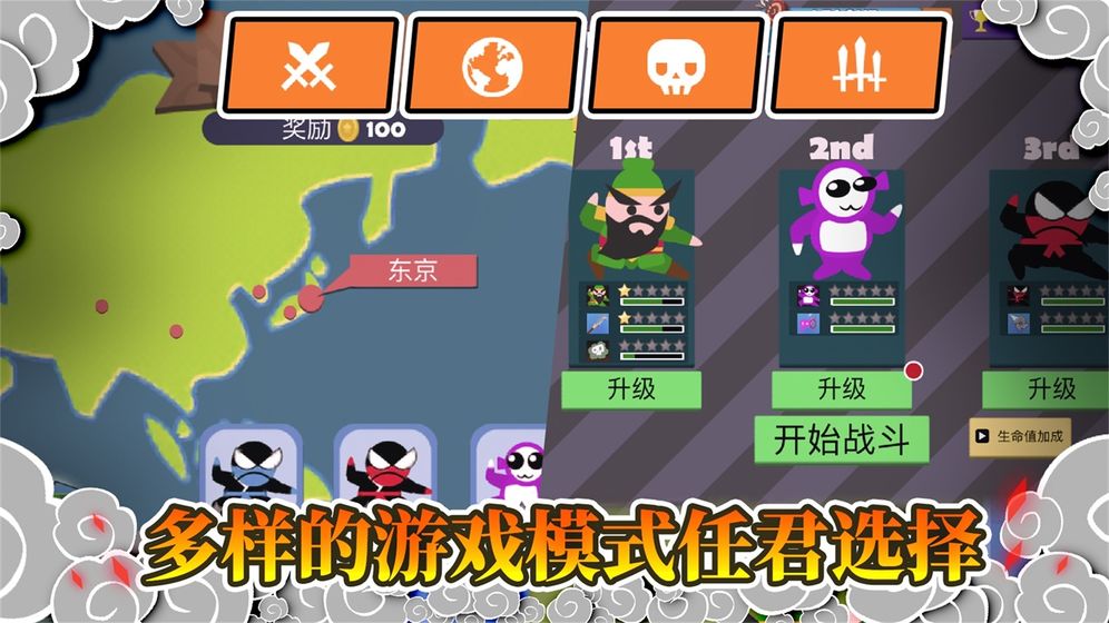 忍者跳跳跳APP