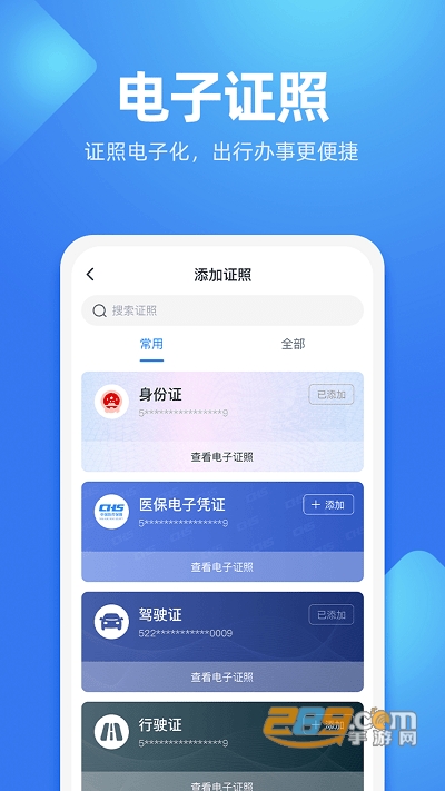 贵人服务app下载安装2022最新版本