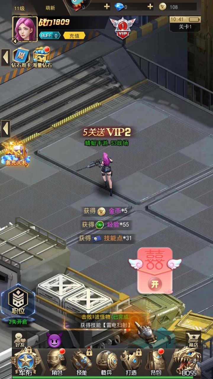 荒野狙击枪神手游