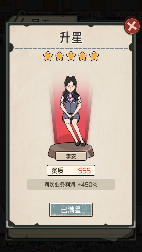 银行大亨中文版 1.0.0安卓版
