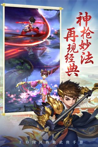 热血神剑微信版
