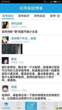 提分宝典apk