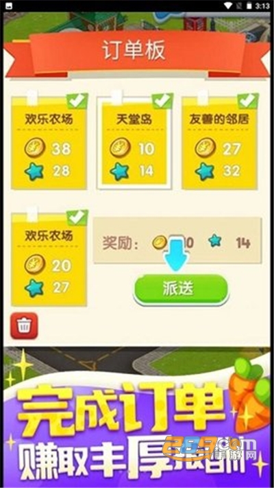 我的欢乐农场破解版v1.0.1安卓版