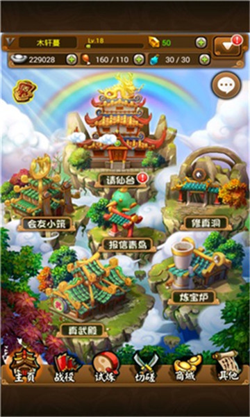 西游来了手机版v2.1安卓版