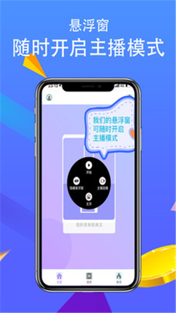 快录屏appv1.4.0安卓版