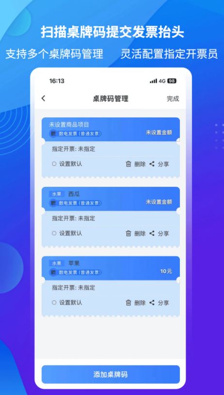 爱信诺51发票