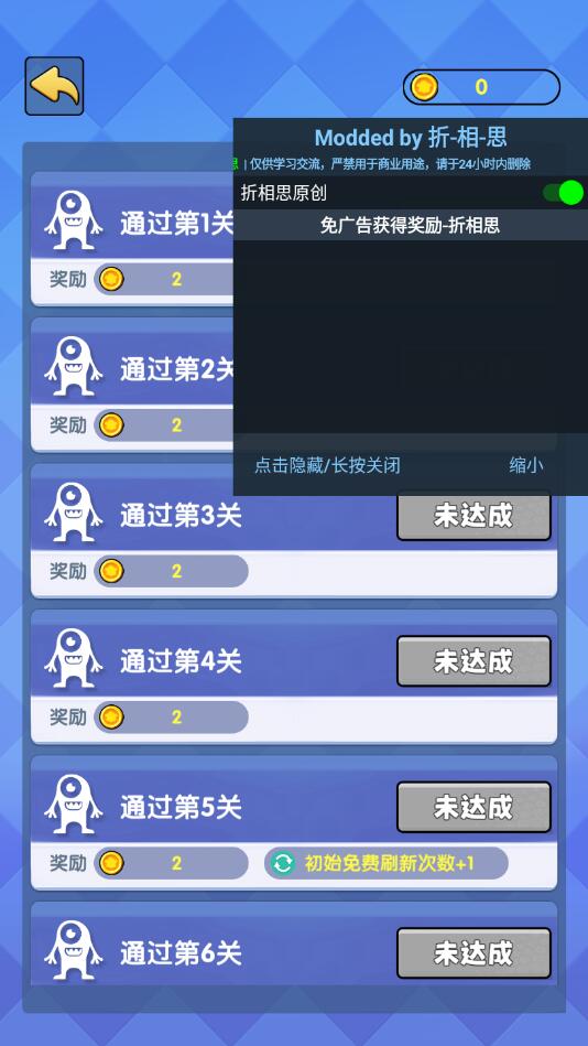 我只是一个球最新版 332安卓版