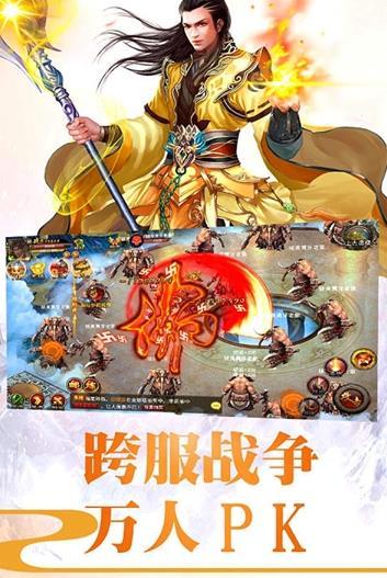 百战成神app