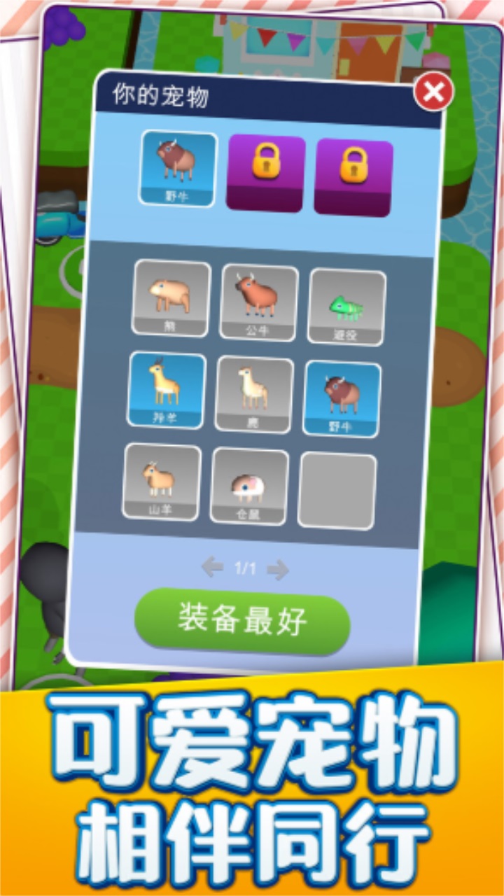 我的小岛生活 1.0.0安卓版