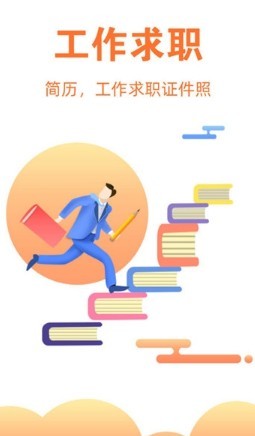 91招聘证件照