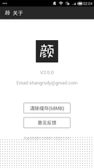 测颜值