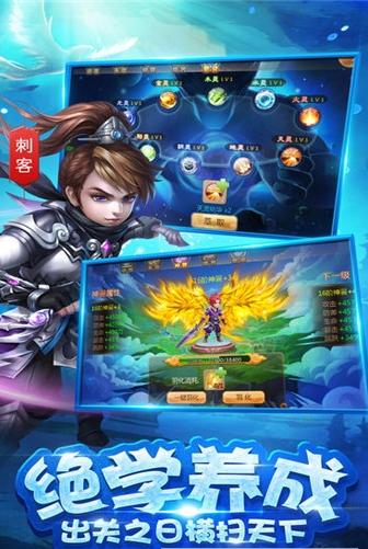 仙界之争app