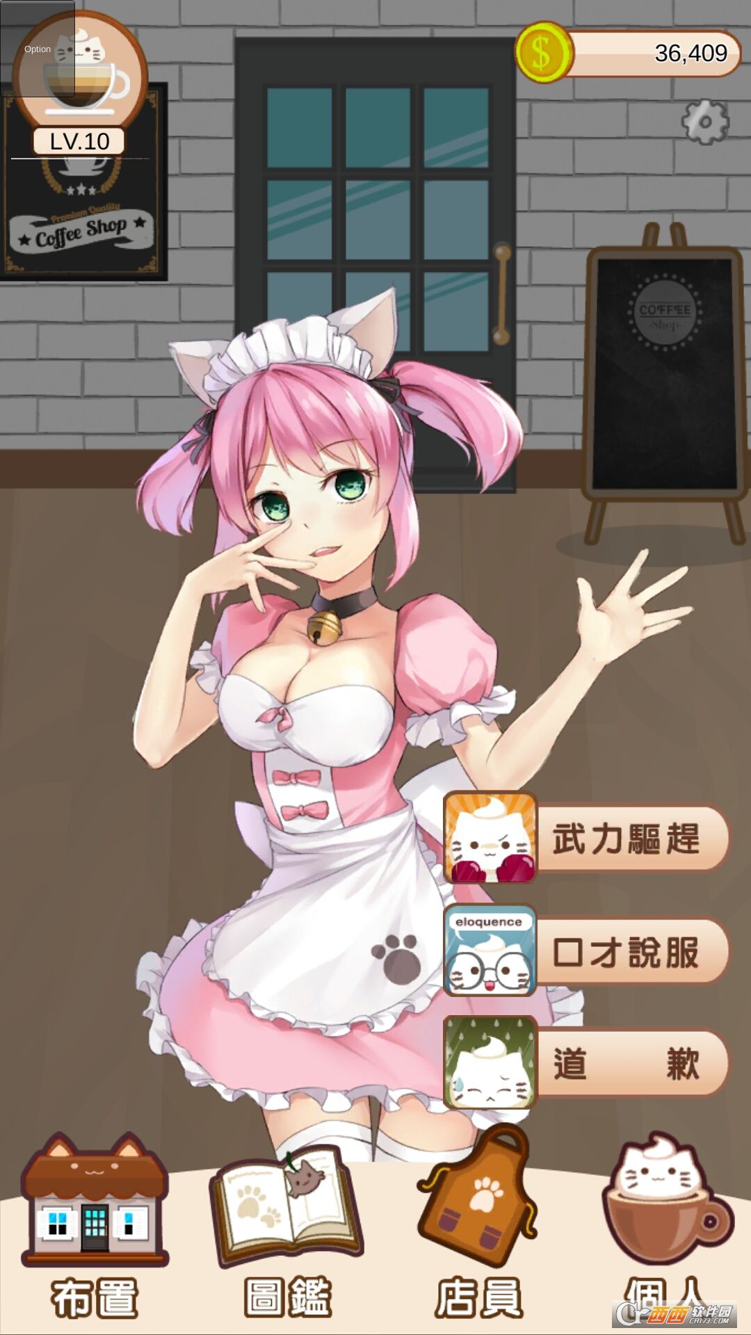 猫咪咖啡厅安卓版